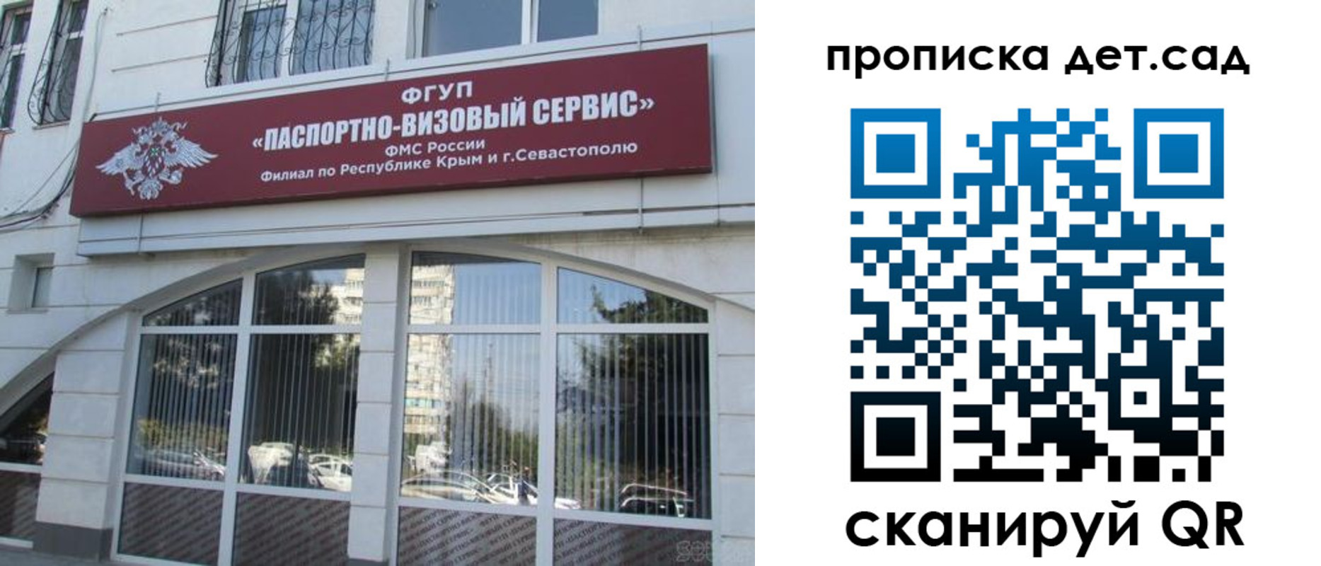 прописка для кредита в Семёнове