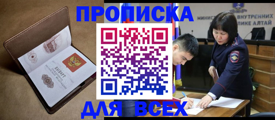 временная регистрация адрес в Семёнове