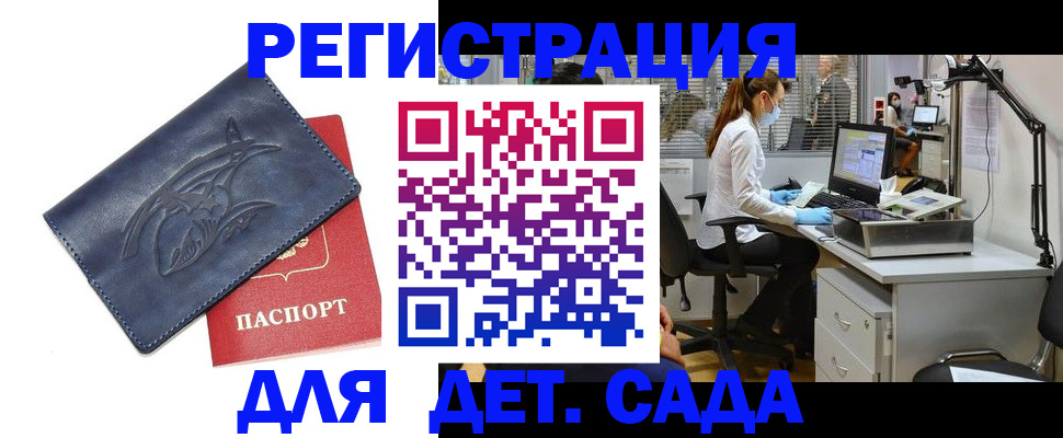 прописка поиск в Семёнове