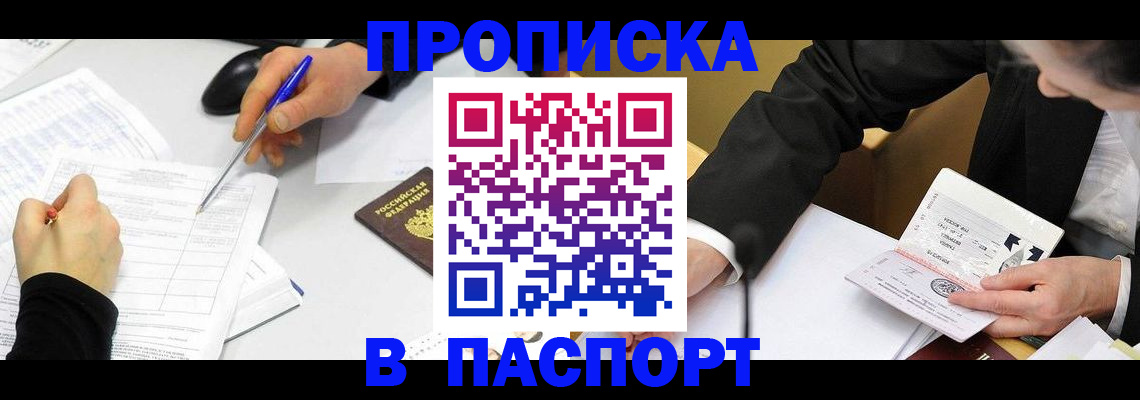 временная регистрация госуслуги в Семёнове