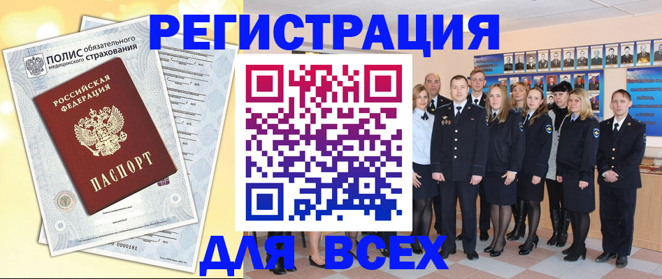 временная регистрация законно в Семёнове